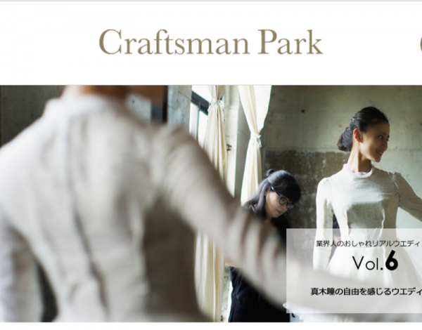 【News】“Craftsman Park”へ掲載させていただきました。