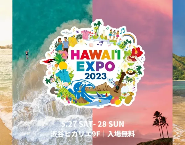 【NEWS】Hawai‘i Expo4年ぶりの開催